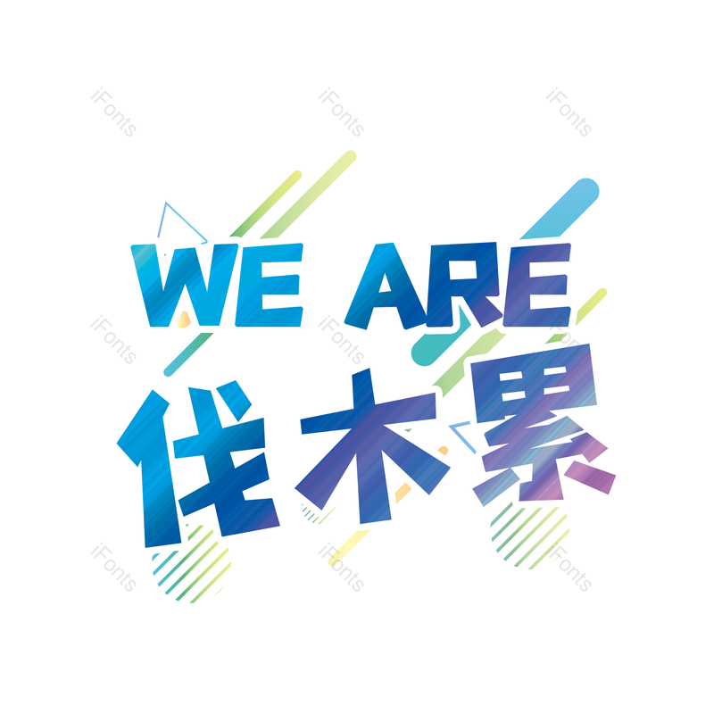 图片,元素,PNG,免抠素材